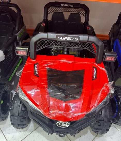 صورة جيب أطفال ماطورين